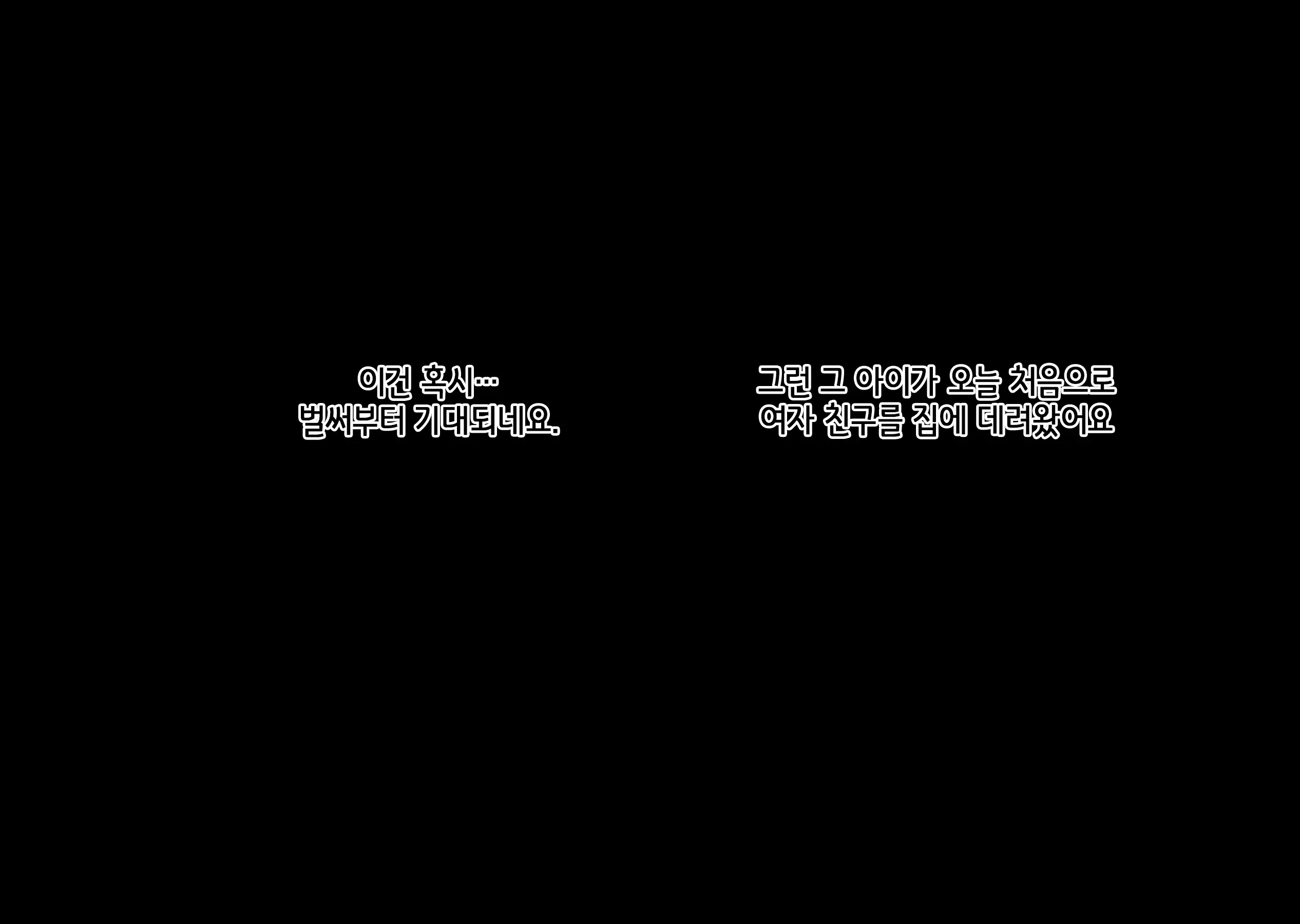Boku Wa Daisuki Na Okaa-San O Haramasetai. | 나는 사랑하는 엄마를 임신시키고 싶어